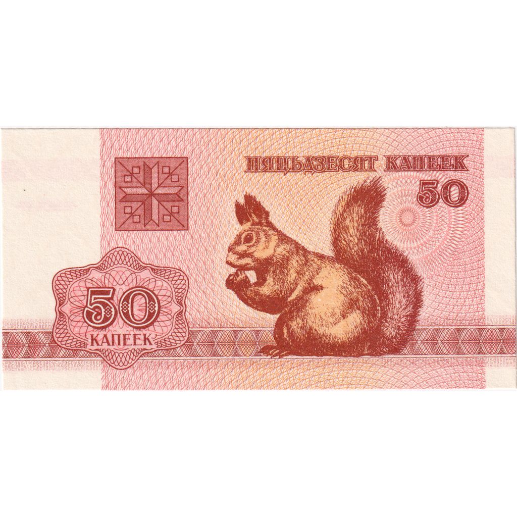 Belorusija,
50 Kapeek,
UNC (65-70)