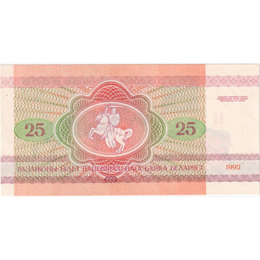bankovec,
Belorusija,
25 rubljev