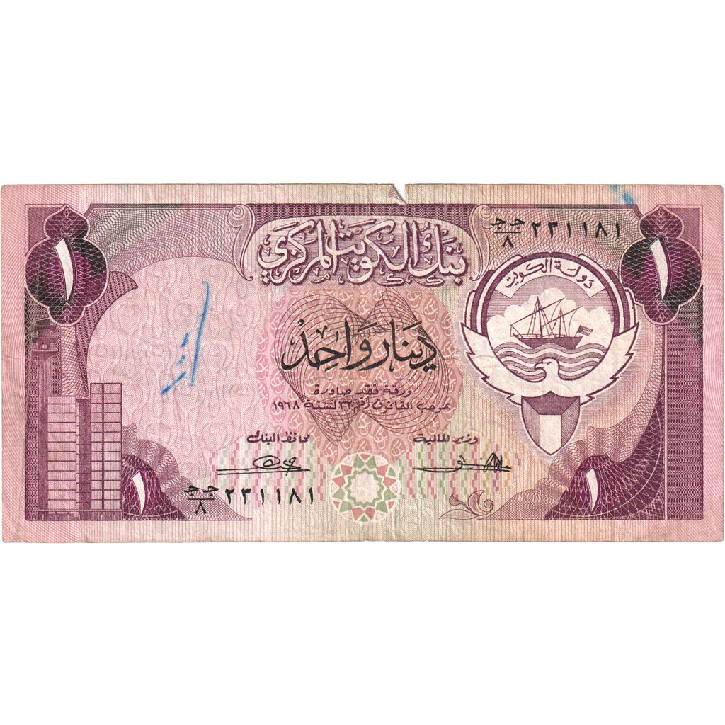 Kuvajt,
1 dinar,
VF (30-35)