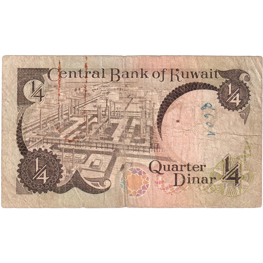 Kuvajt,
1/4 dinarja,
VF (20-25)