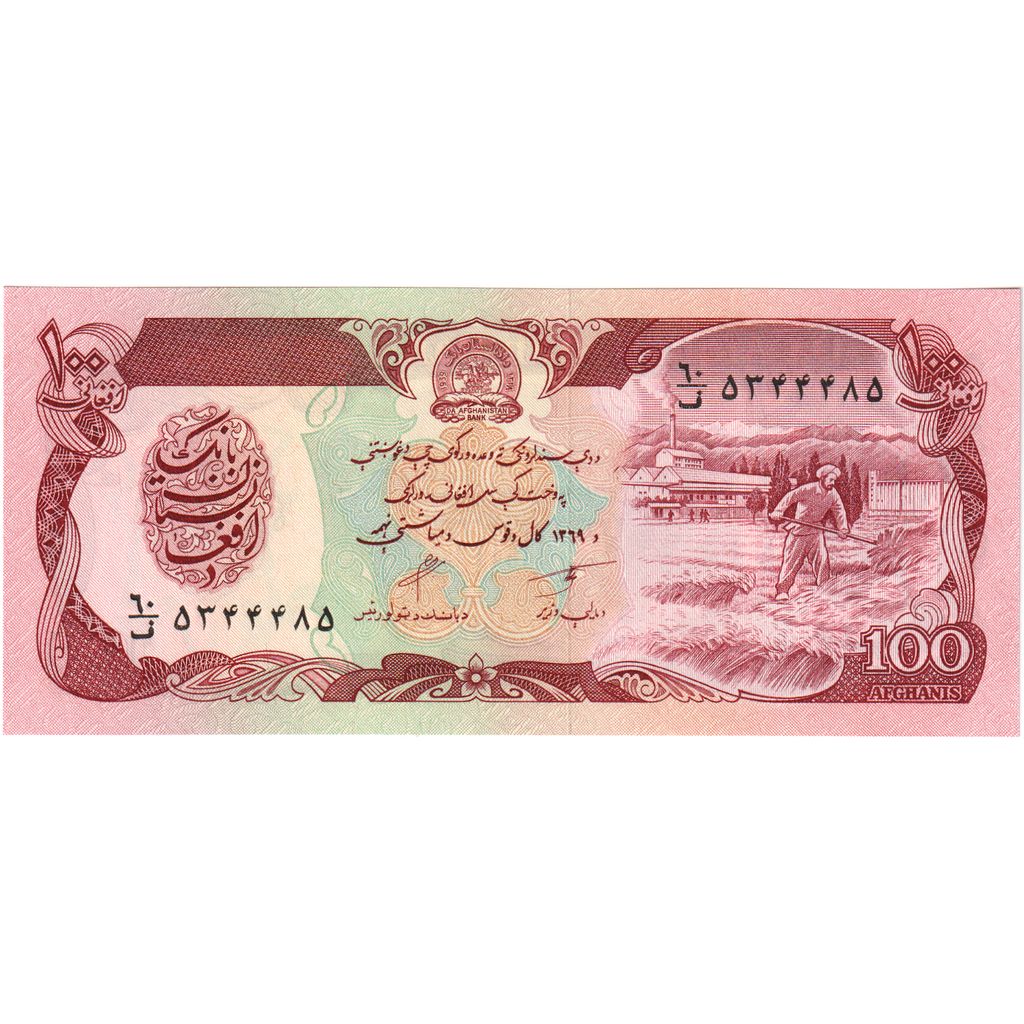 Afganistan,
100 Afganistancev,
UNC (65-70)