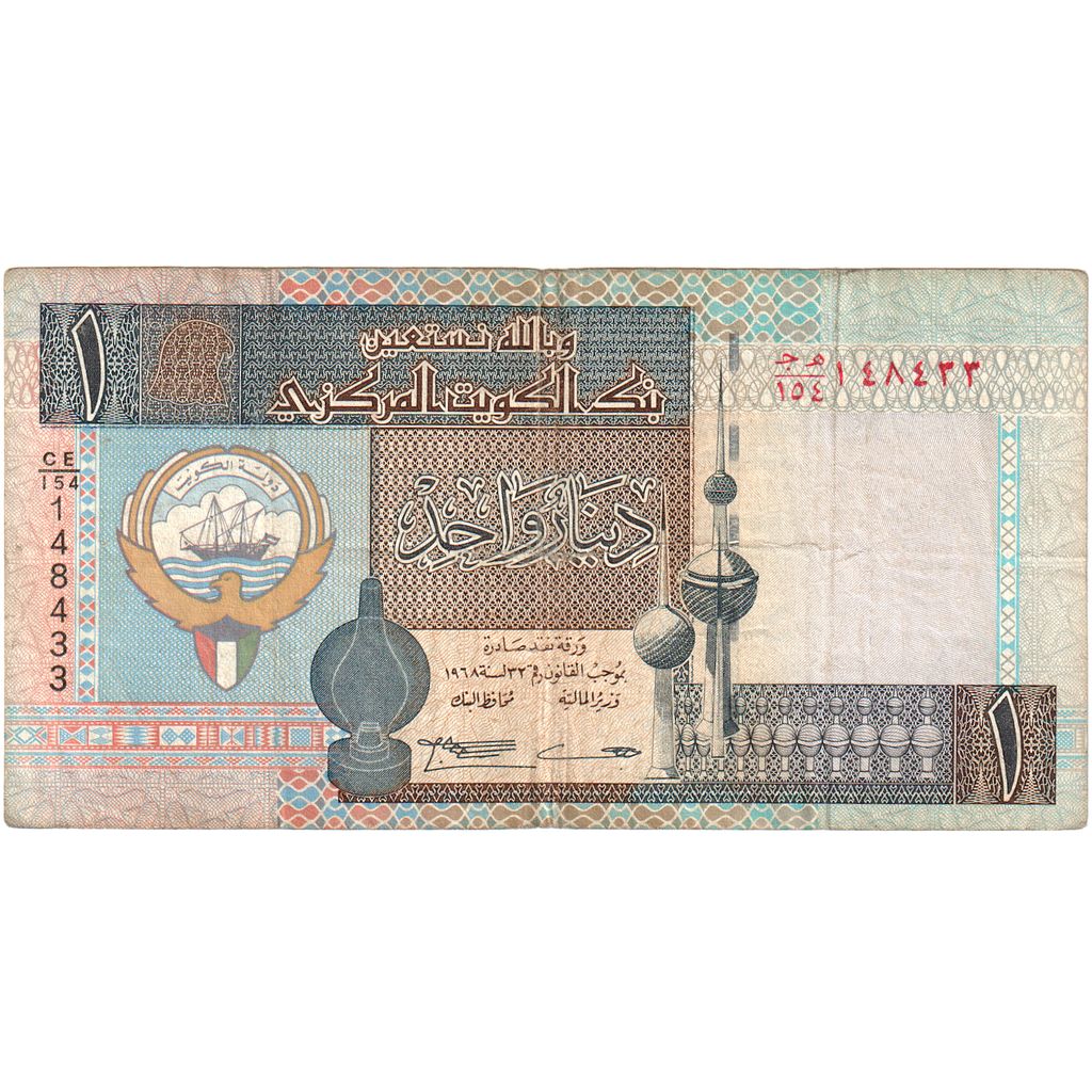 Kuvajt,
1 dinar,
Brez datuma (1994)