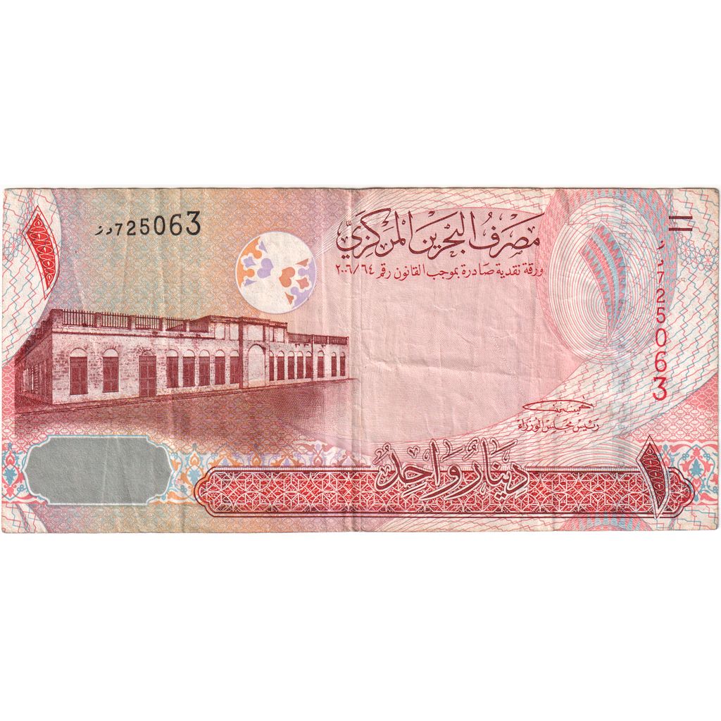 Bahrajn,
1 dinar,
EF (40-45)