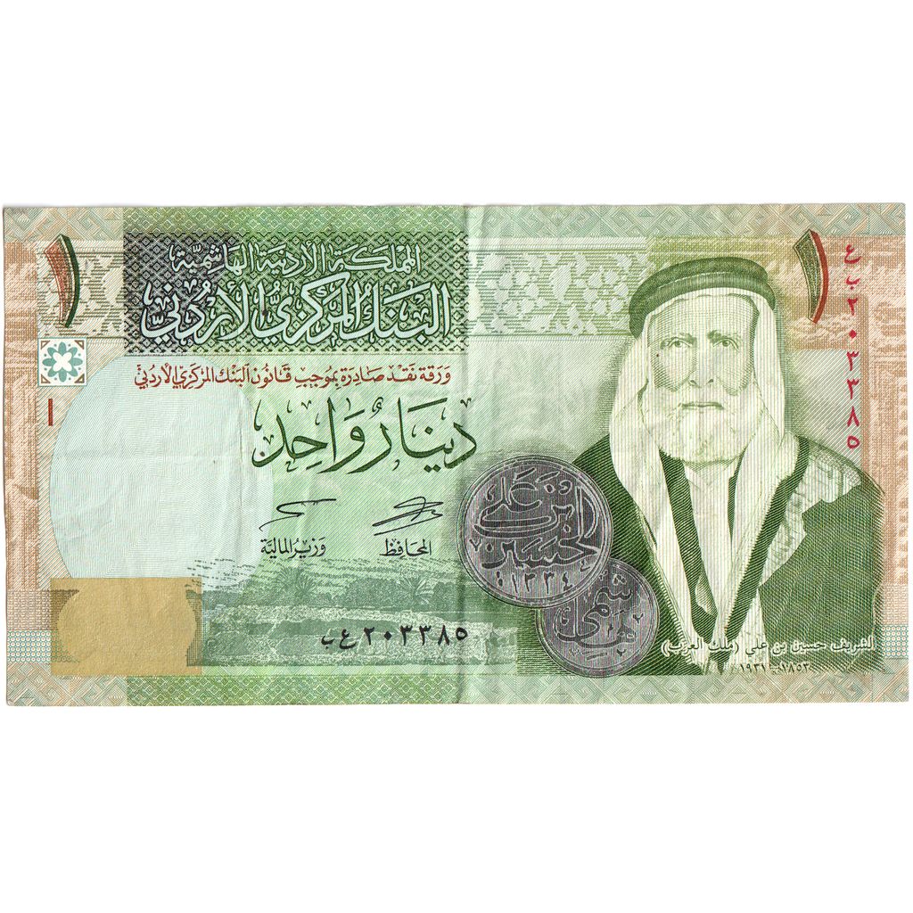 Jordanija,
1 dinar,
EF (40-45)