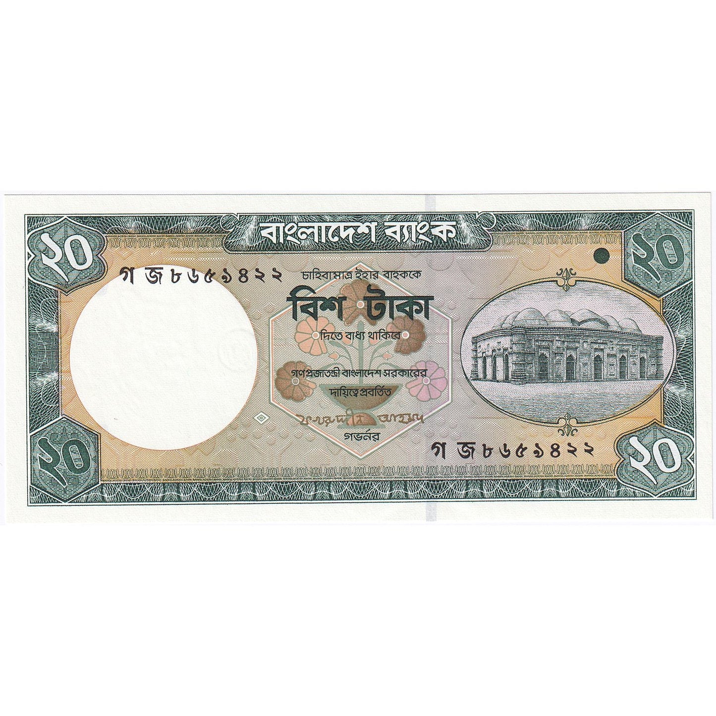 Bangladeš,
20 Taka,
2002