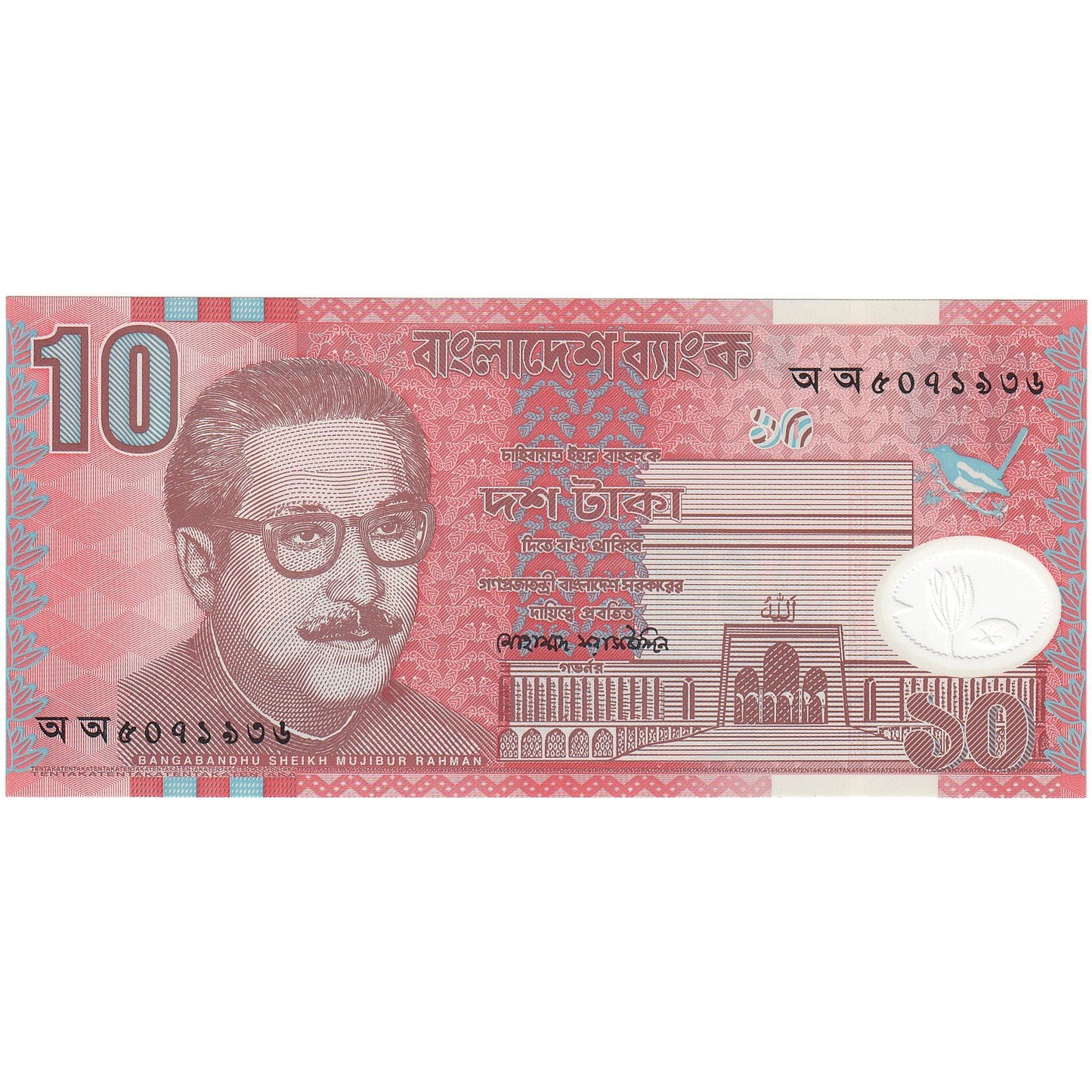 Bangladeš,
10 Taka,
2000