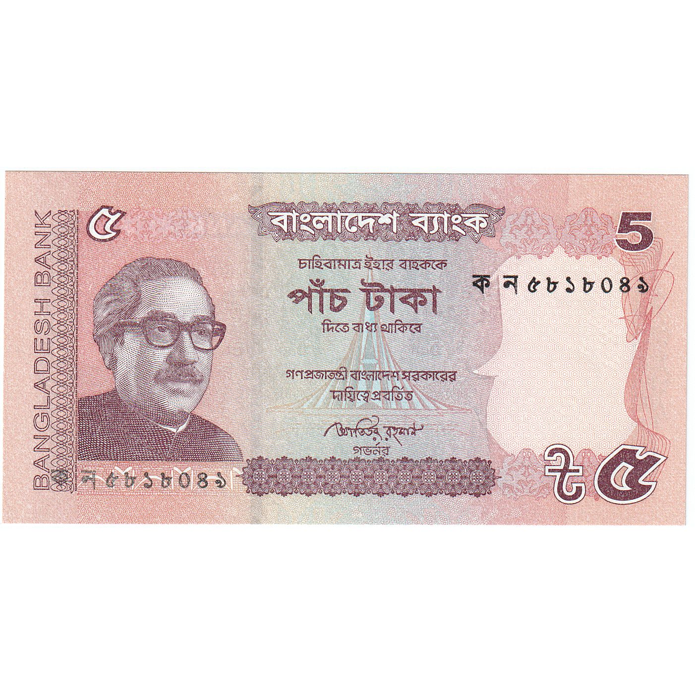 Bangladeš,
5 Taka,
2011