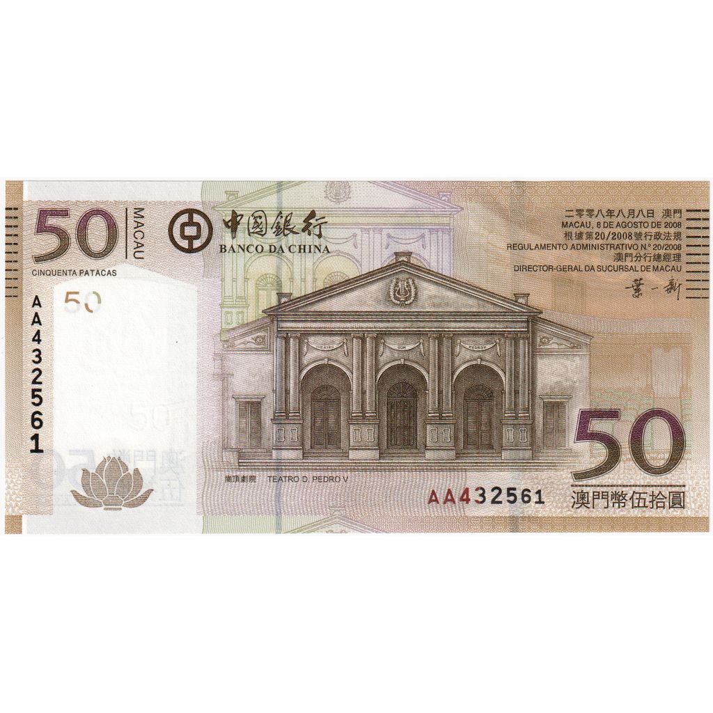 Macau,
50 patak,
2008