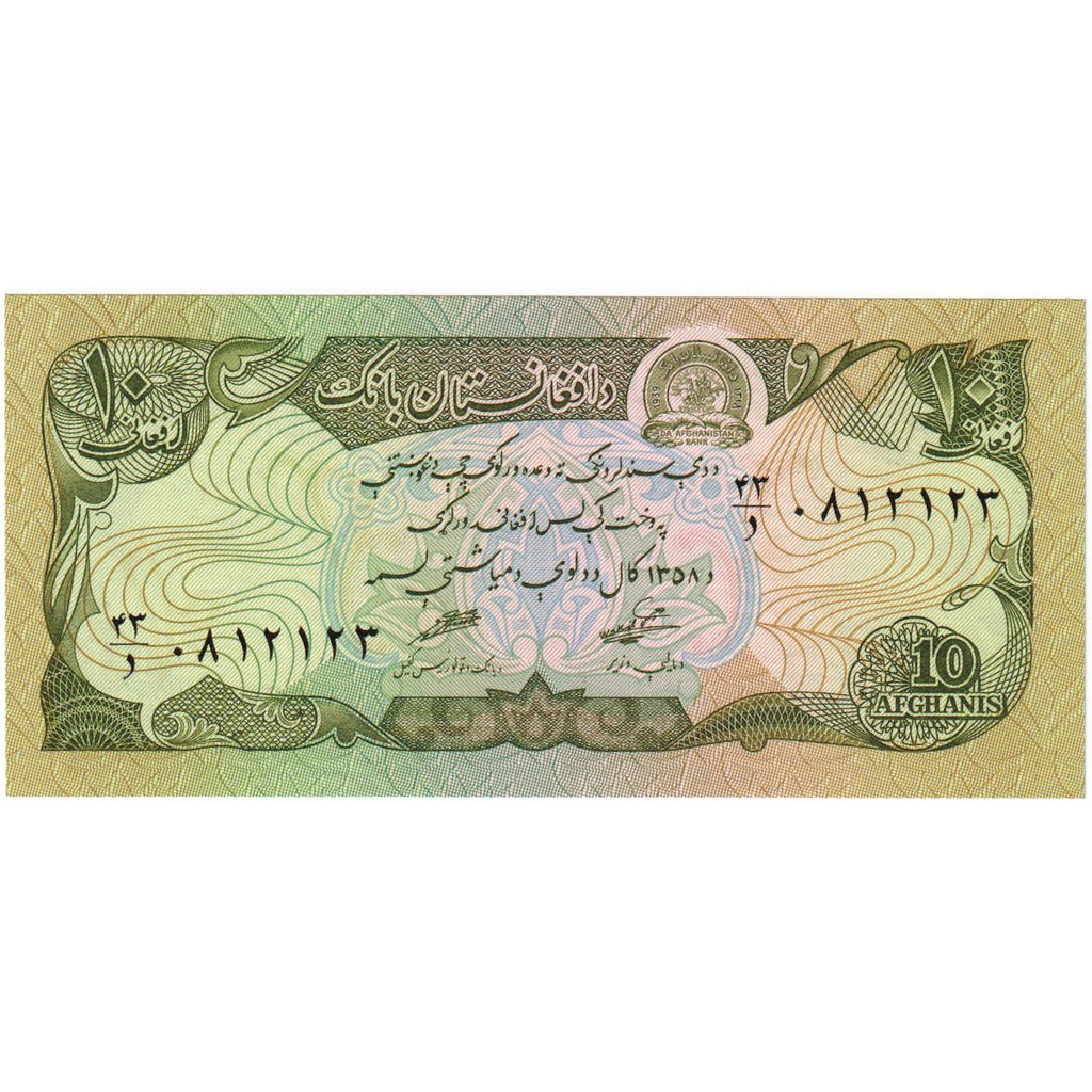 Afganistan,
10 Afganistancev,
UNC (65-70)