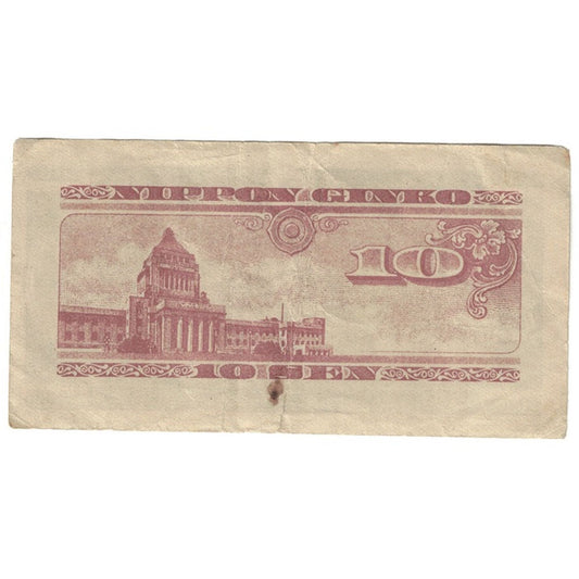 bankovec,
Japonska,
10. sen