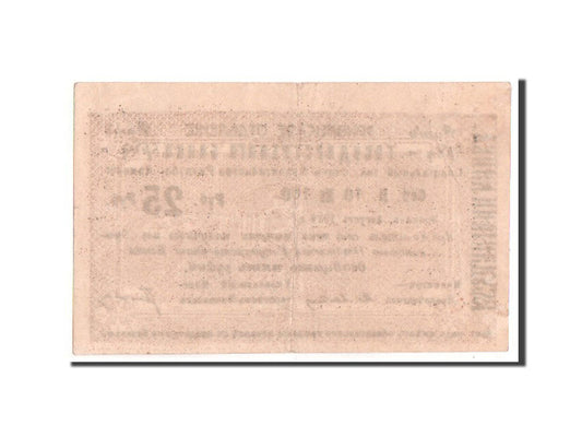 bankovec,
Armenija,
25 rubljev