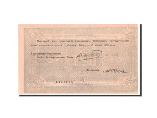 bankovec,
Armenija,
500 rubljev