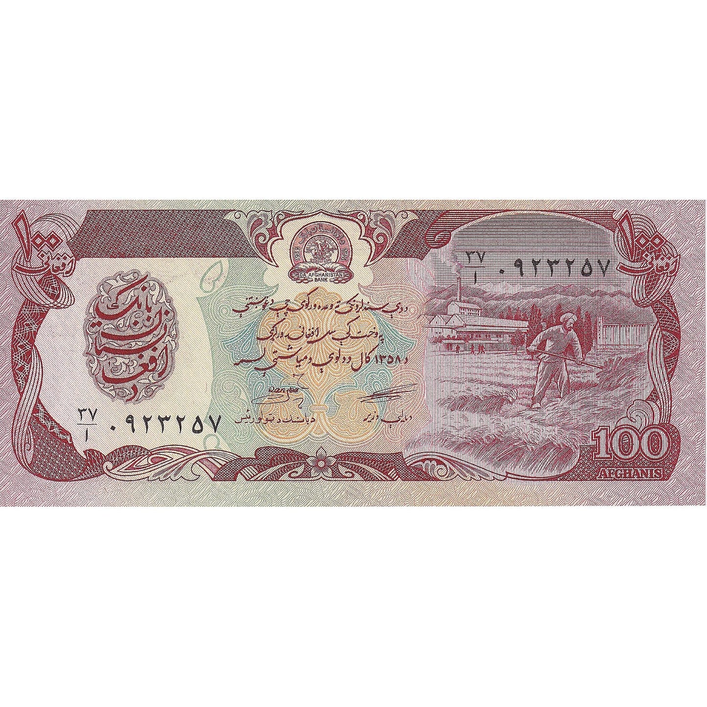 Afganistan, 
  
  100 Afganistancev, 
  
  KM: 58a