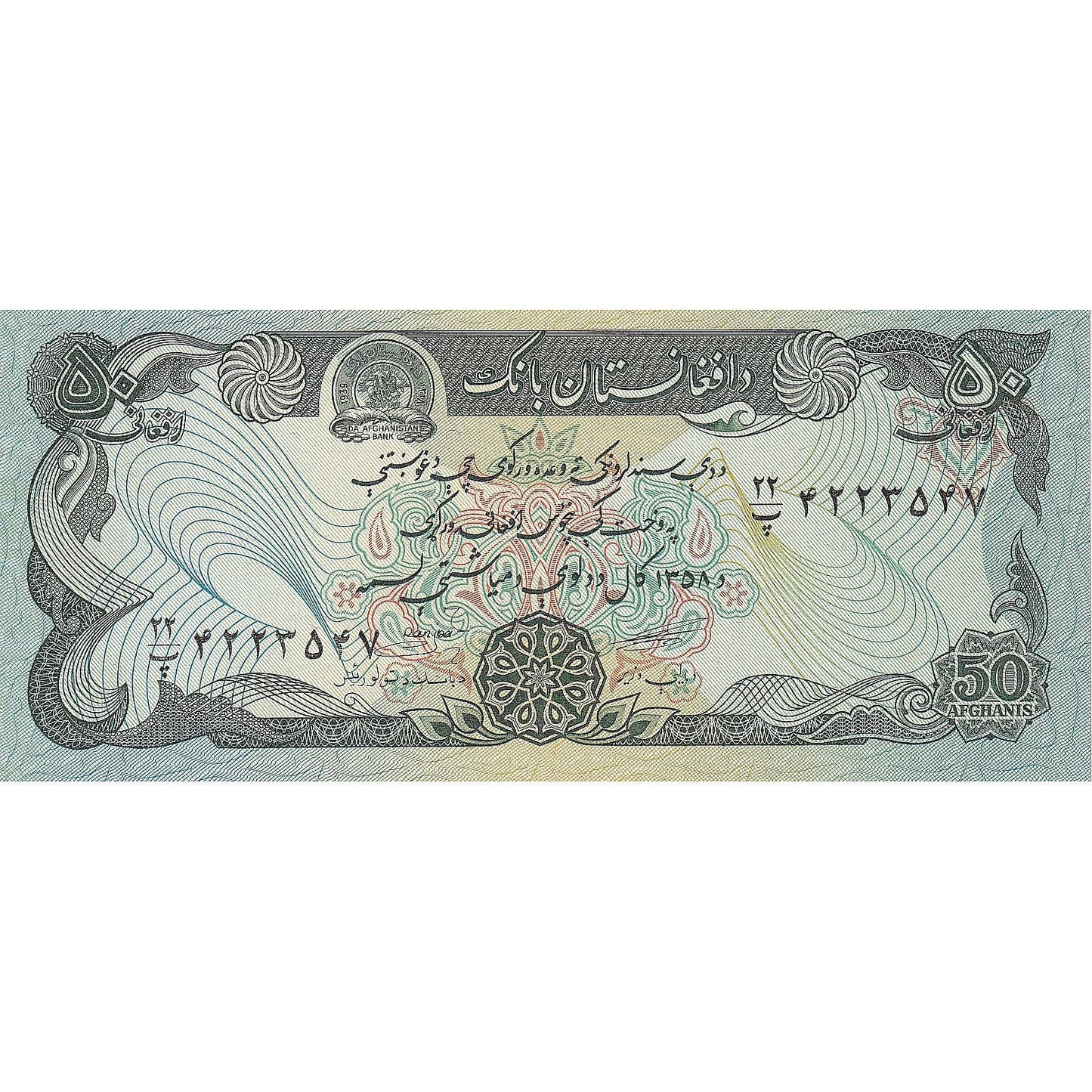 Afganistan, 
  
  50 Afganistancev, 
  
  1979-1991